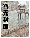 ntr狂想曲免费阅读